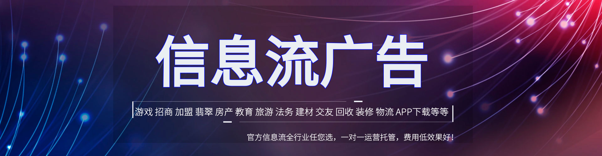 肇州信息流竞价